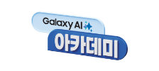 갤럭시 AI 아카데미 로고
