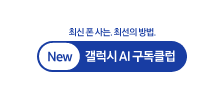 [뉴갤클 아이콘]
