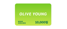 올리브영 모바일 상품권 1만원