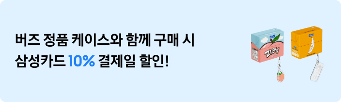 버즈3 피크닉 천도복숭아, 바나나는 원래 하얗다 케이스 이미지