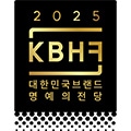 대한민국 브랜드 명예의전당(KBHF) 1위를 나타내는 로고이미지입니다.