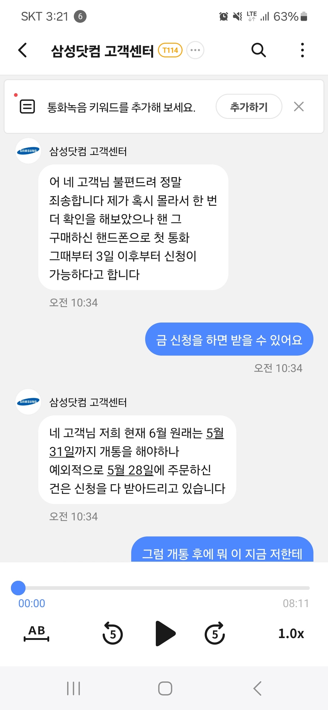 어머니 폰을 바꿔드리기 위해 갤럭시s...
