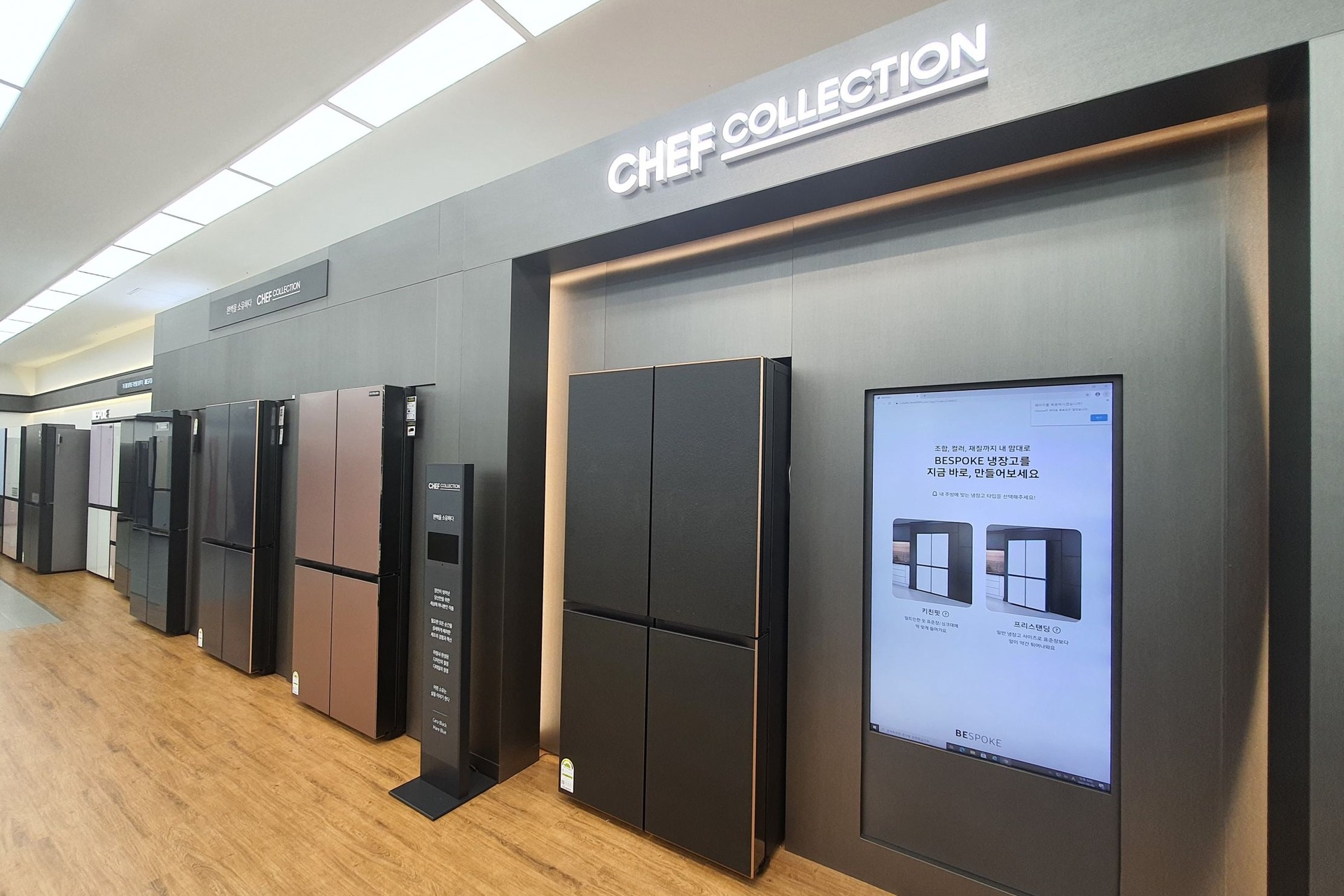 BESPOKE 냉장고 체험존