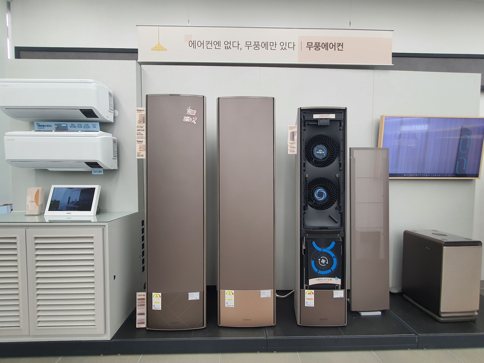 무풍에어컨 체험존