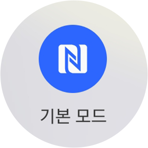 기본 모드
