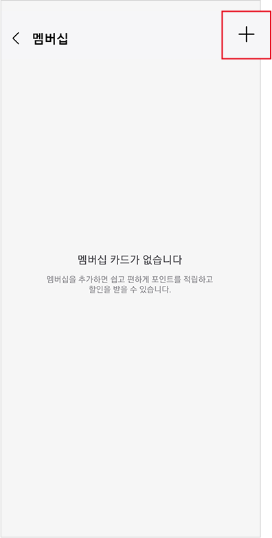 우측 상단 + 선택
