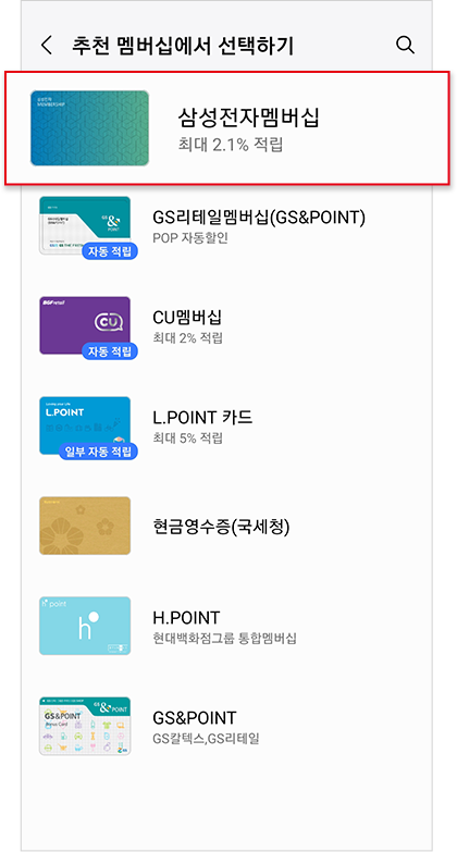 원하는 카드 선택