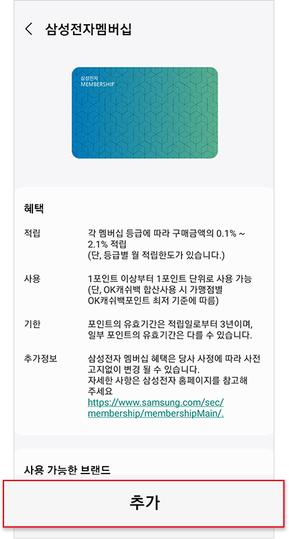 추가 선택