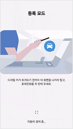 Samsung Pass 키 등록 진행