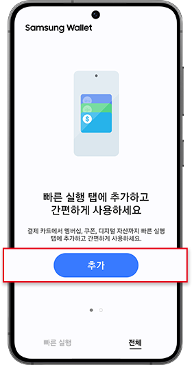 추가 버튼 클릭