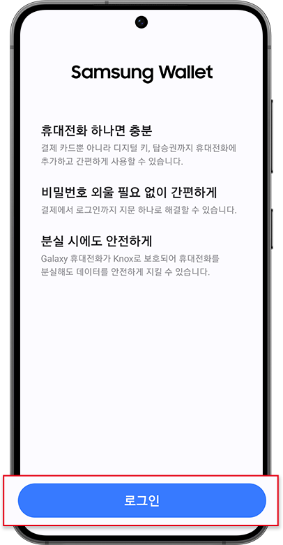 로그인 선택