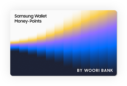 삼성 월렛 머니·포인트