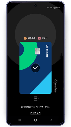 삼성페이 해외결제 핸드폰 모듈