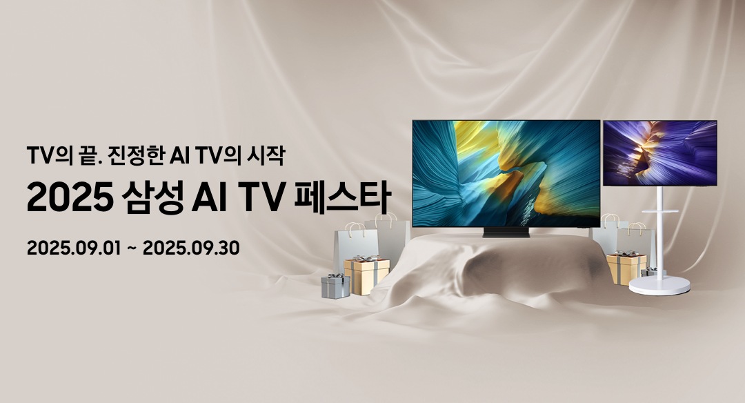 2025 삼성 AI TV 페스타 | SAMSUNG 대한민국