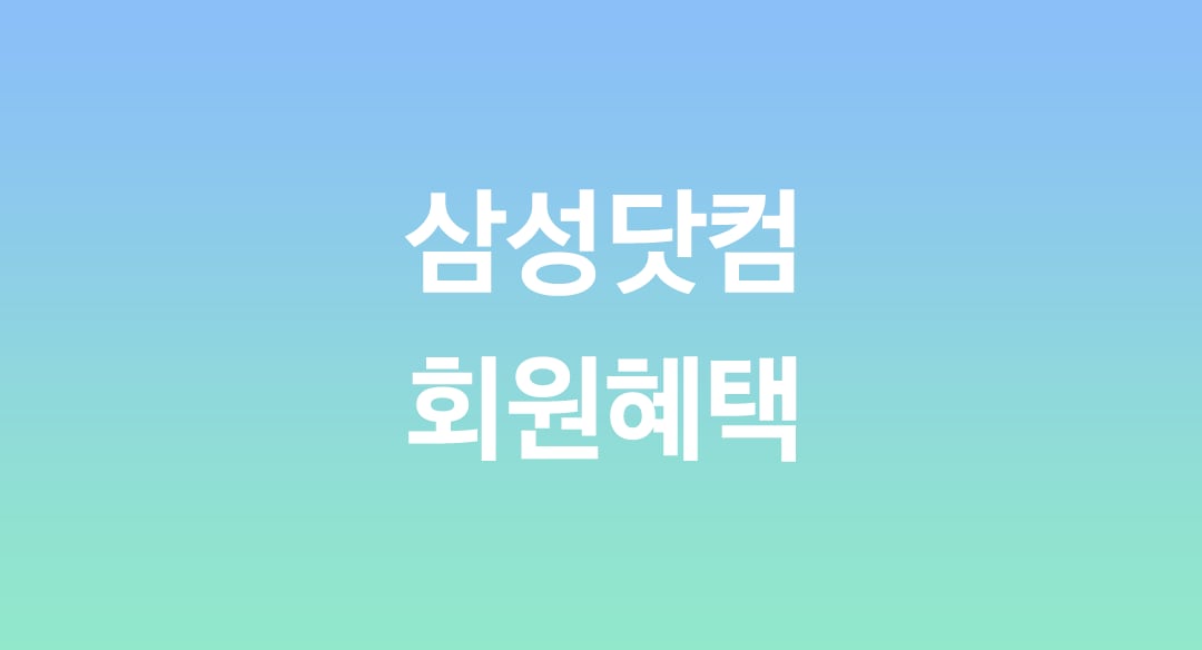 삼성전자로지텍주식회사 이미지