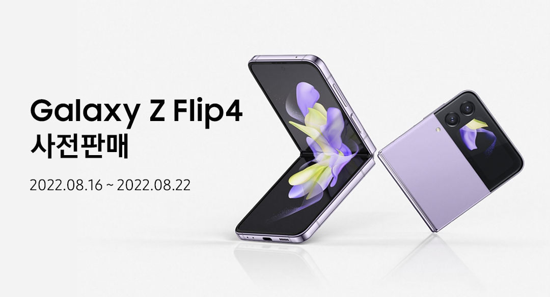 Galaxy Z Flip4 사전판매		