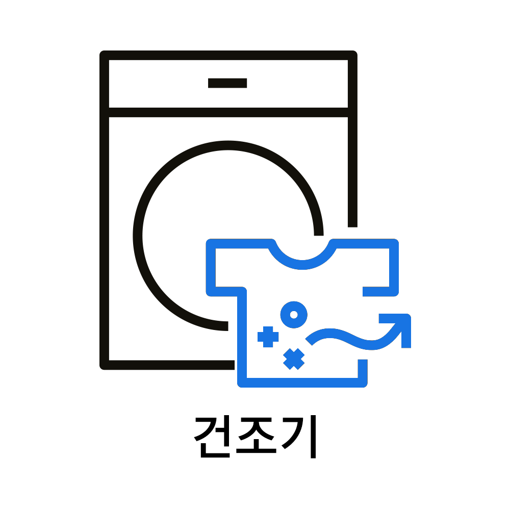 건조기 아이콘