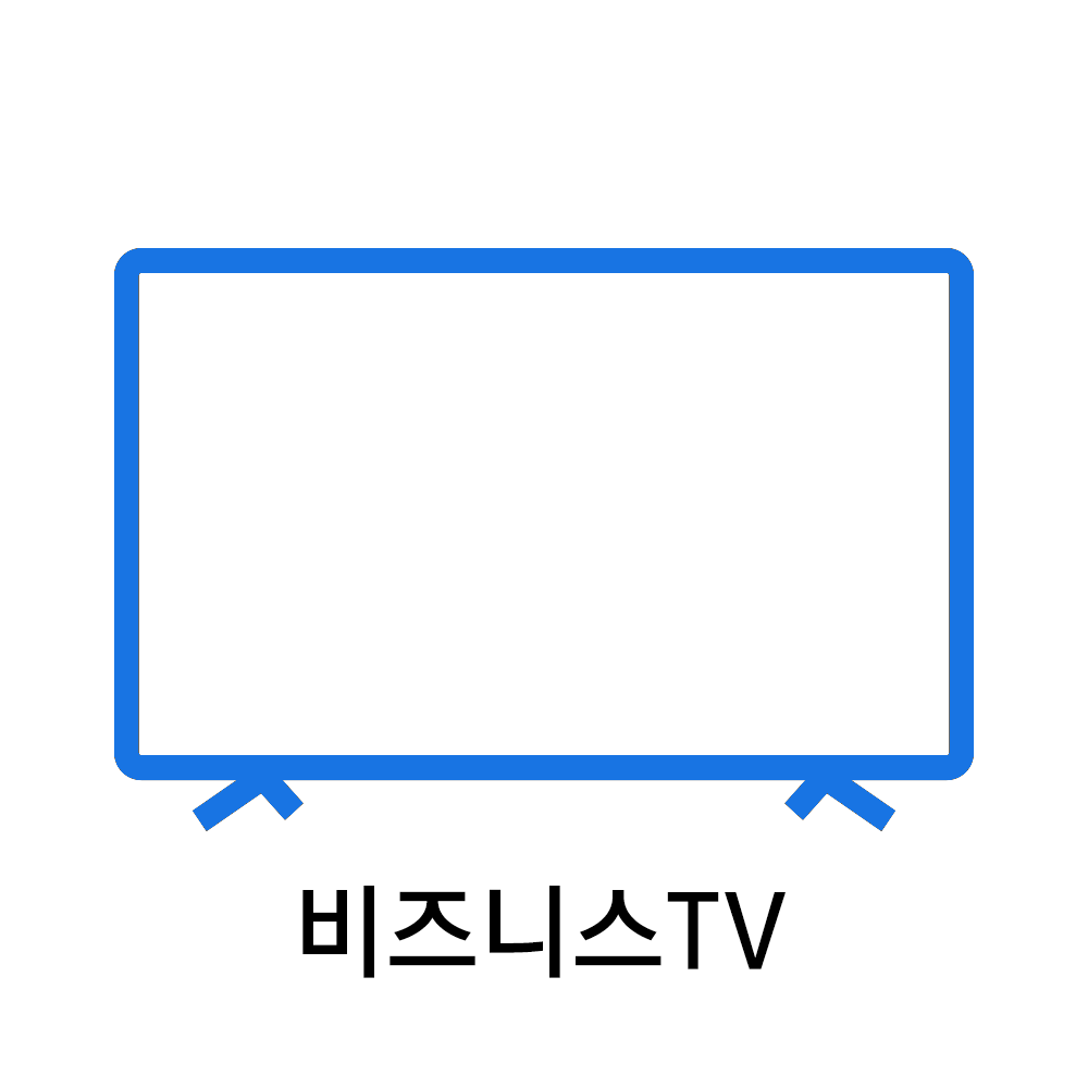 비지니스TV 아이콘