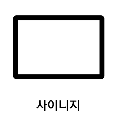 사이니지