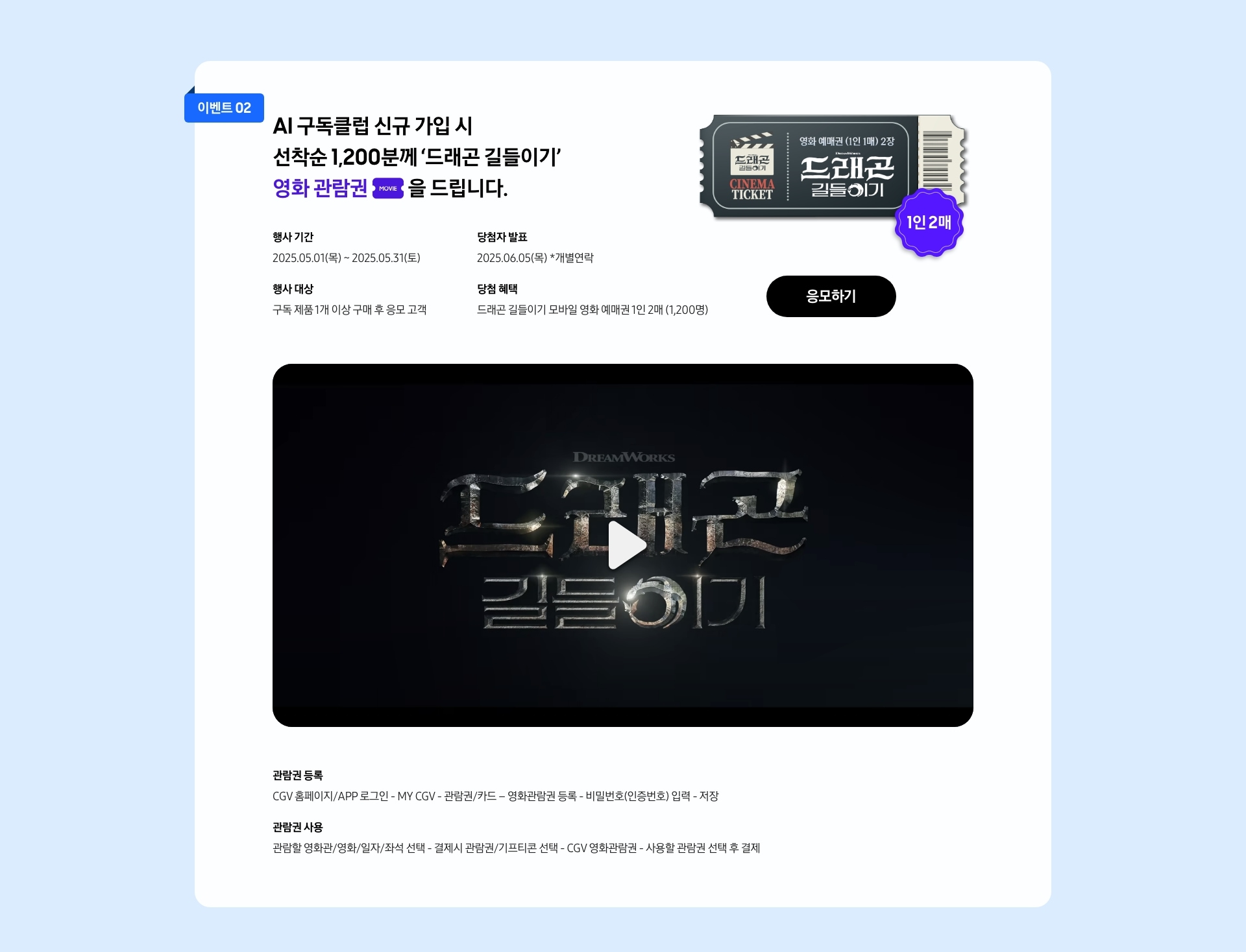 [ÁÍ 구독클럽 구매 고객 대상 이벤트2 상세 안내]