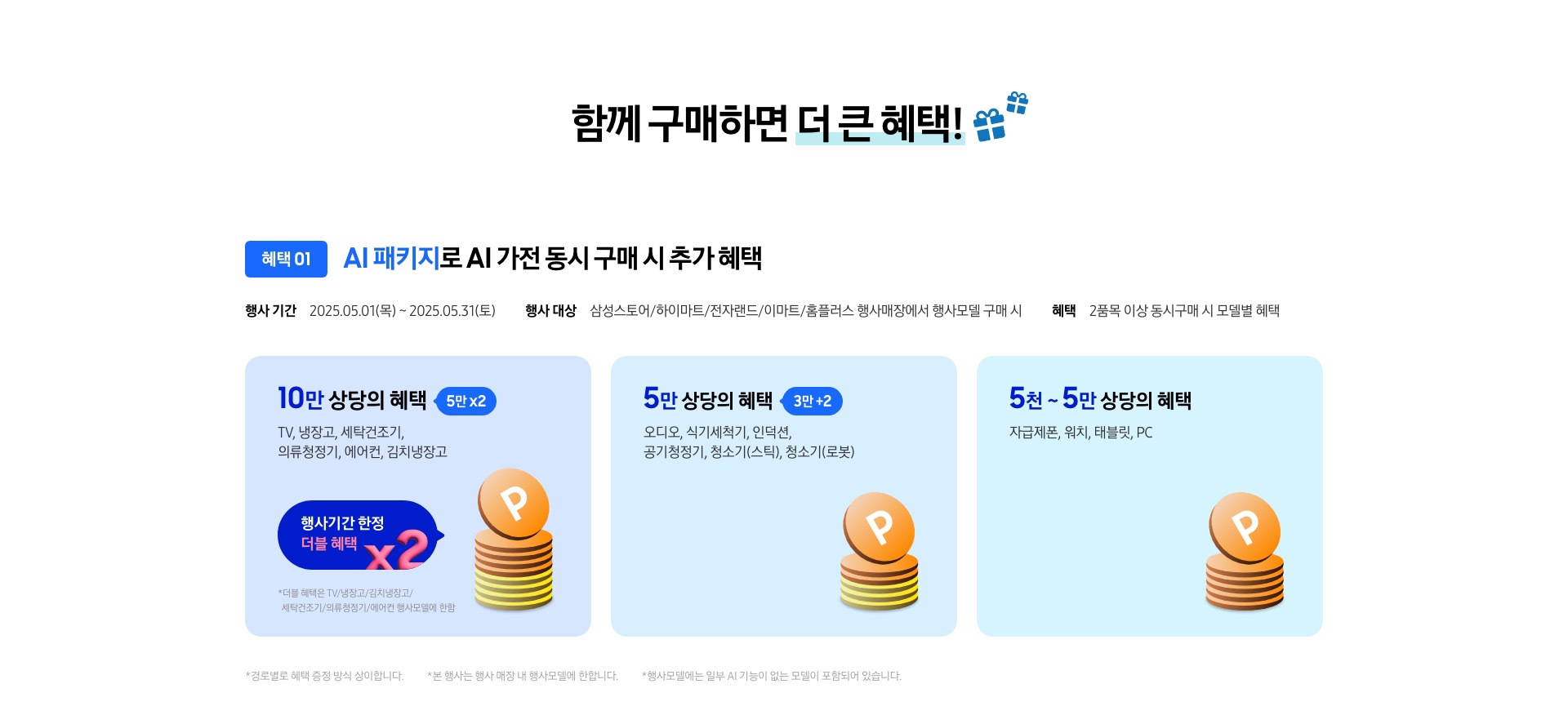 [ÁÍ 패키지]