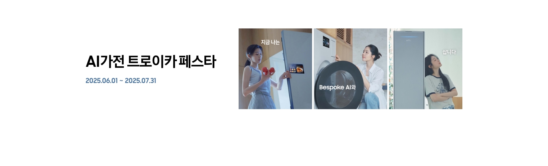 [지금 나는 Bésp~óké Á~Í와 삽니다.]
