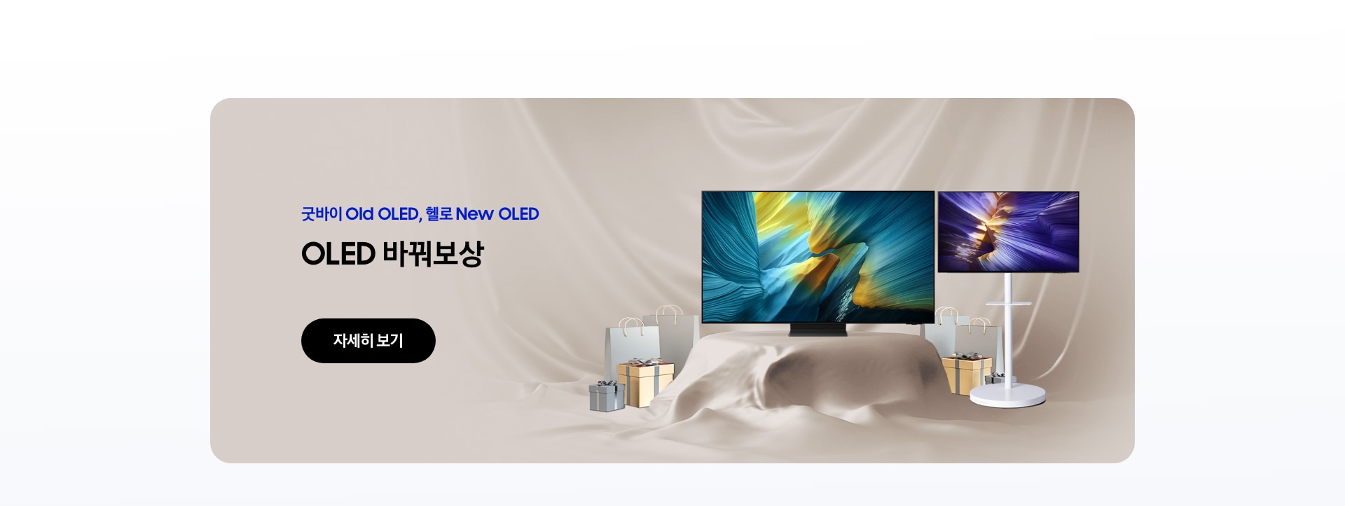 [ÓLÉD~ 바꿔보상]