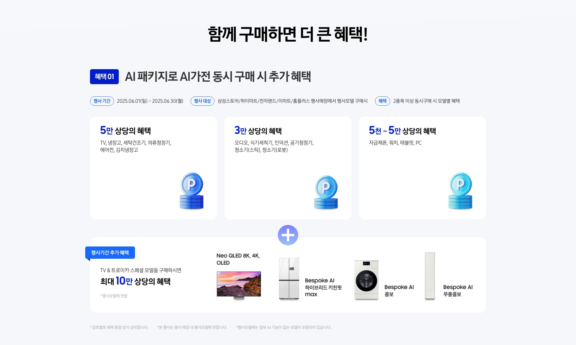 [ÁÍ 패키지 안내]