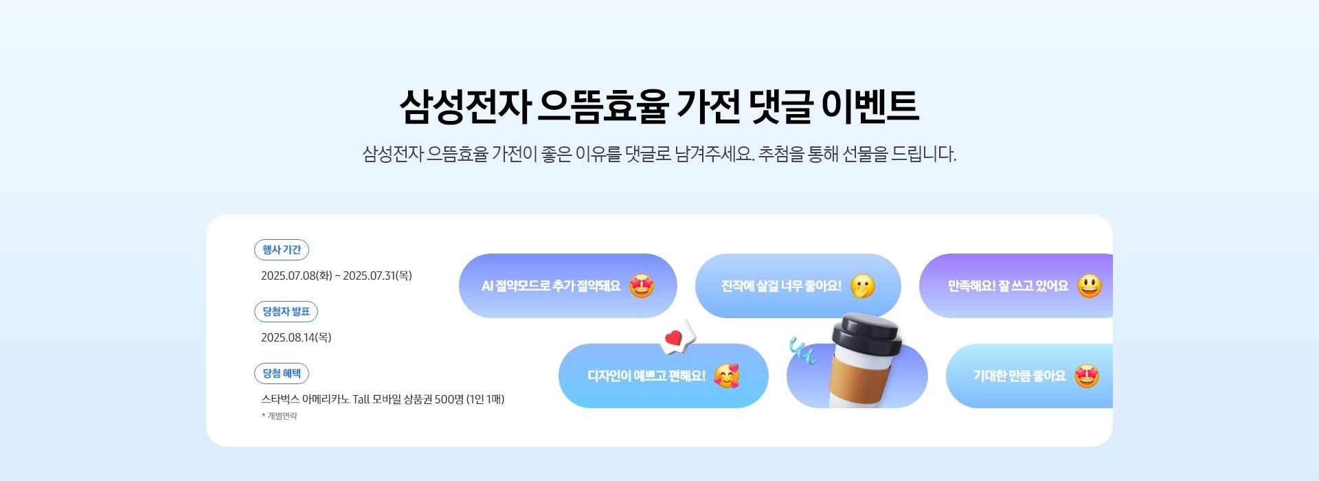 [댓글 이벤트 안내]