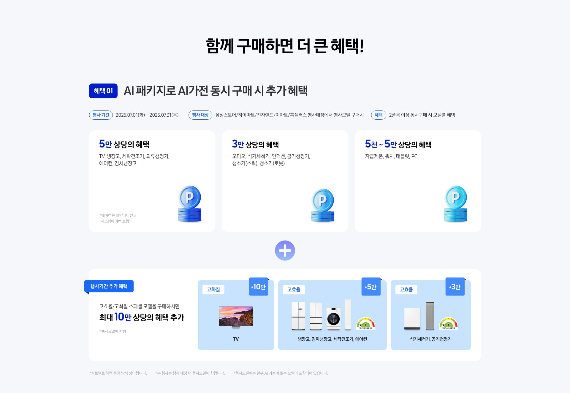 [ÁÍ 패키지 안내]