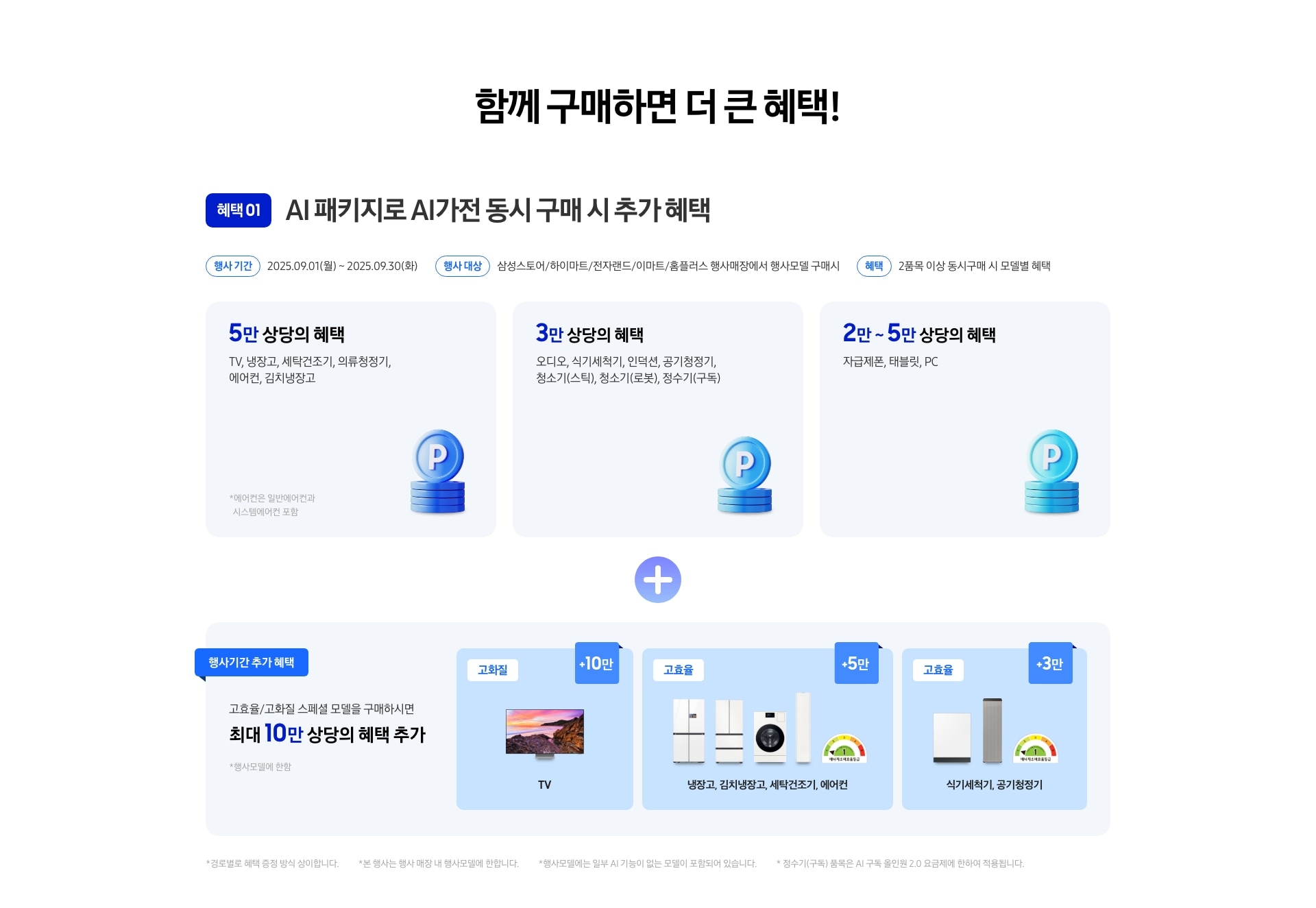 [ÁÍ 패키지 안내]
