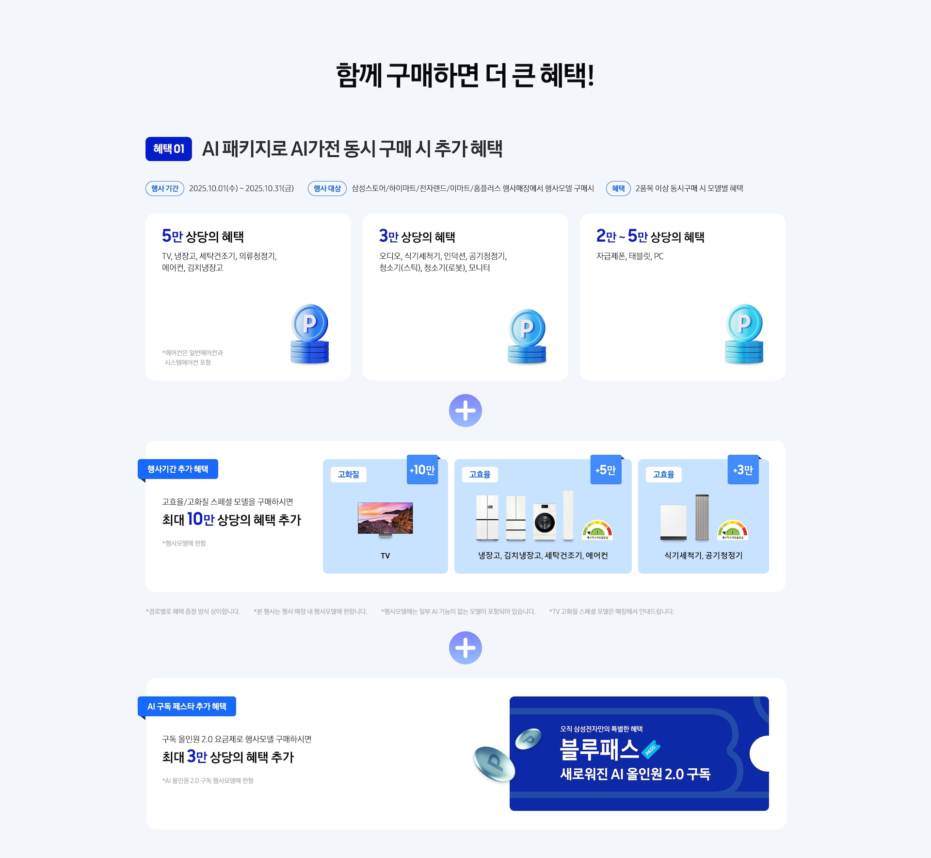 AI 패키지 안내