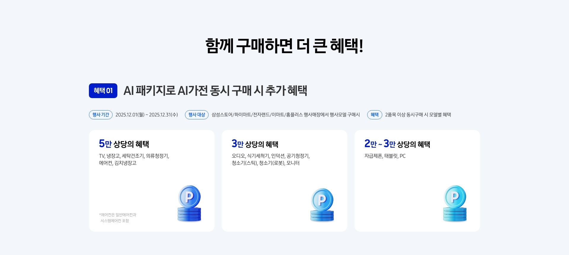 [ÁÍ 패키지 안내]