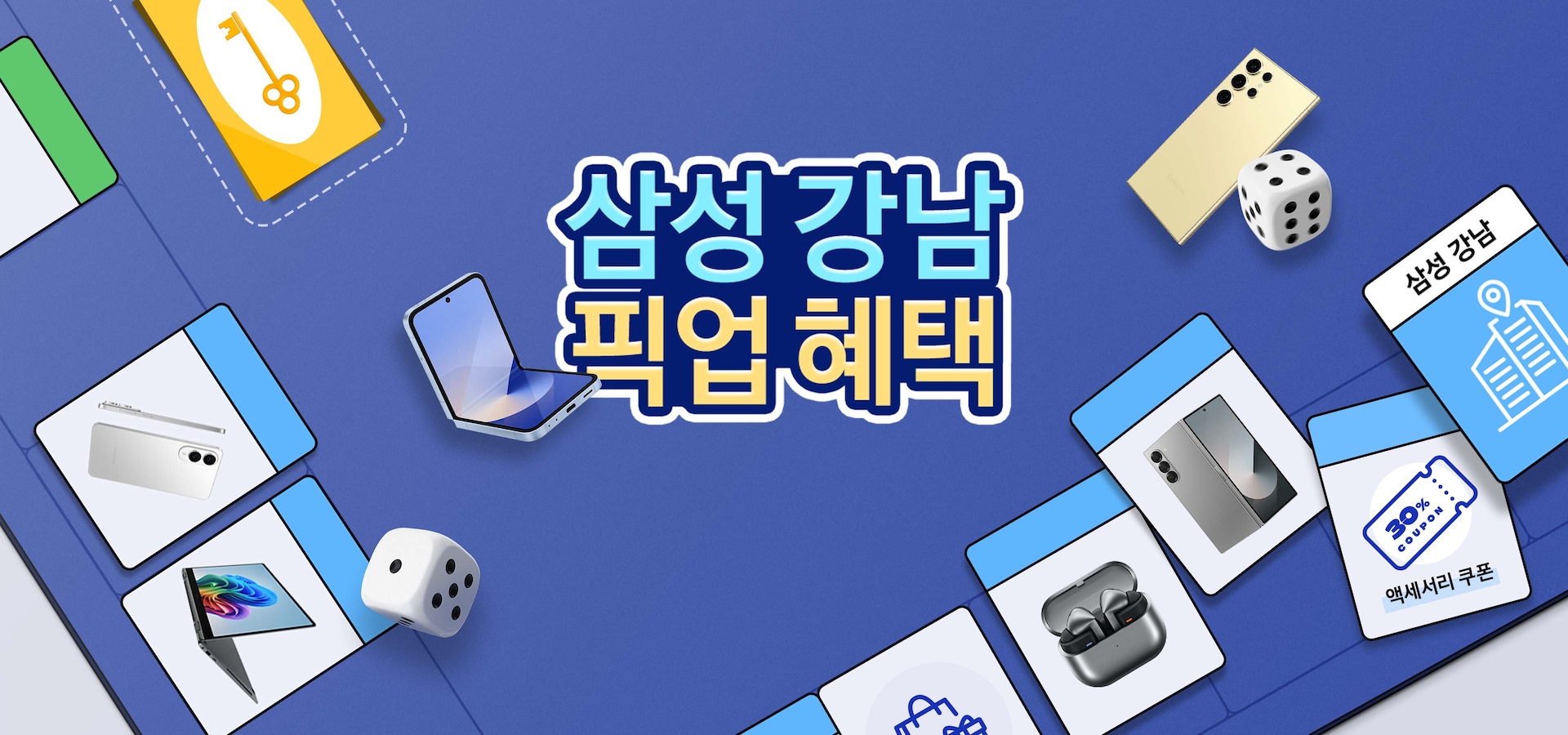 [삼성 강남 특별 혜택 갤럭시 캠퍼스에서 주문하고 삼성 강남에서 "픽업"하면 액세서리 할인 쿠폰을 드려요]