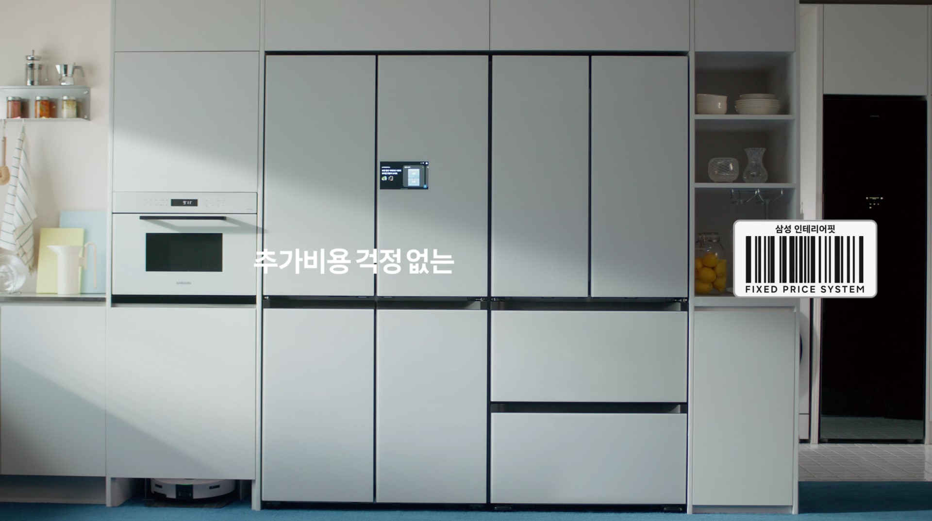 화이트톤 주방입니다. 냉장고장에는 Bespoke 4도어 냉장고와 4도어 김치플러스 코타화이트, 왼쪽 수납장에는 빌트인 오븐 화이트가 설치되어 있습니다.  냉장고 오른쪽 수납장에는 식기류가 놓여져 있습니다.