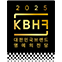 검정색 배경에 황금색으로 KBHF가 적혀있습니다.