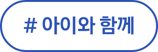 #삼성스토어에서 #아이와함께