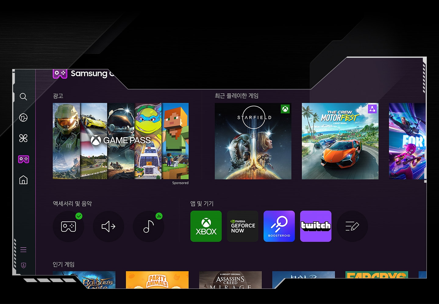 삼성 게이밍 TV에는 Xbox Game Pass, 최근 플레이한 게임, 액세서리와 음악, 앱 및 디바이스, 인기 게임 등 다양한 게임 옵션을 표시한 삼성 게이밍 허브가 보여지고 있습니다.