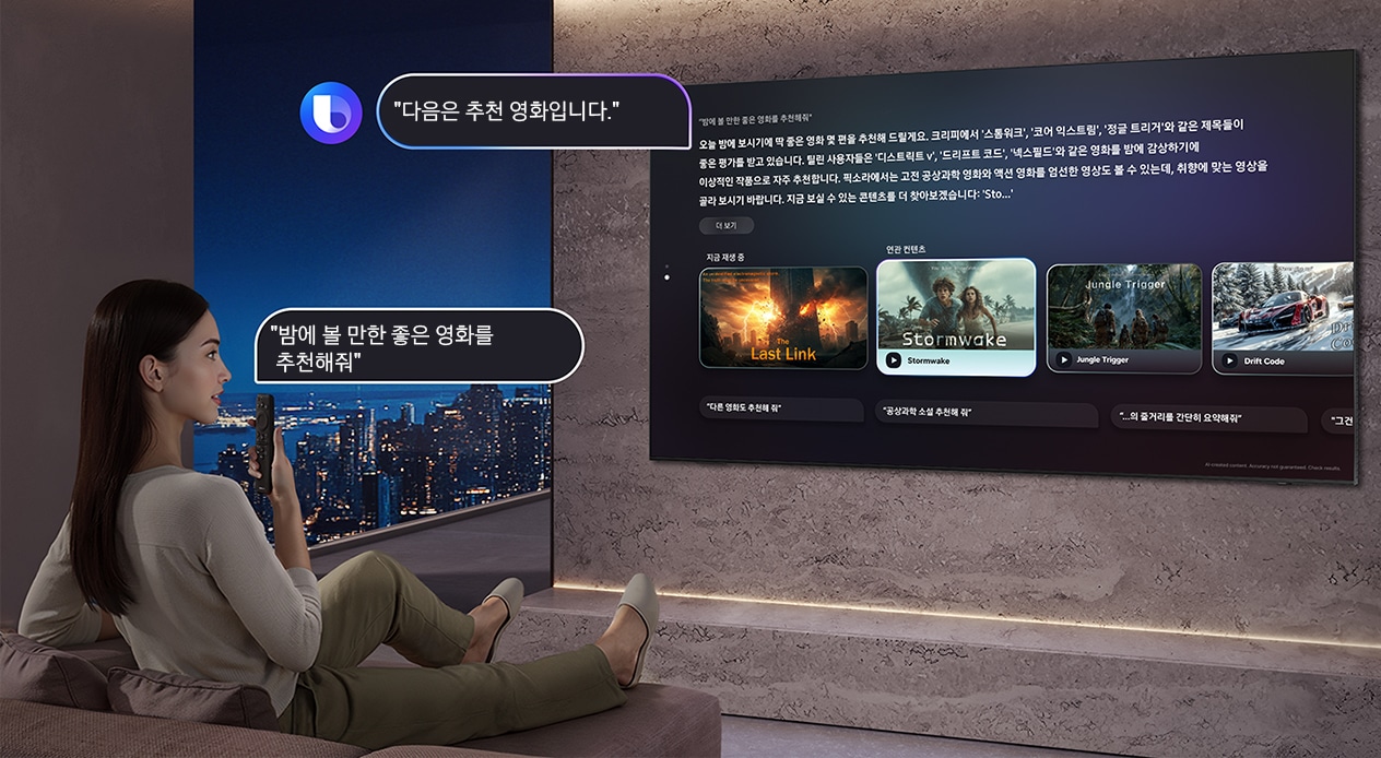 거실에 앉아 있는 여성이 TV 리모컨에 대고 '오늘 밤에 볼만한 좋은 영화를 추천해 줘'라고 말합니다. 빅스비 로고가 표시된 대형 삼성 TV 화면에 지금 재생 중인 The Last Link를 기반으로 한 영화 추천 목록과 함께 '여기 몇 가지 딱 맞는 영화 추천이 있습니다…'라는 답변이 표시됩니다.