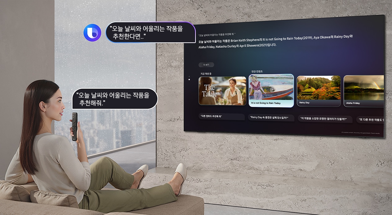 거실에 앉아 있는 여성이 창밖에 비가 내리는 가운데 TV 리모컨에 대고 '오늘 날씨에 어울리는 예술 작품을 추천해 줘'라고 빅스비에게 말합니다. 빅스비 로고와 함께 빅스비가 대형 삼성 TV 화면에 '오늘 날씨를 바탕으로 이런 작품들을 추천해 드려요…'라는 답변과 예술 작품 추천 목록을 표시합니다.