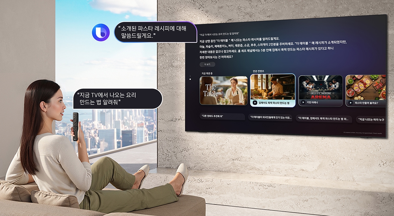 거실에 앉아 있는 여성이 TV 리모컨에 대고 '지금 TV에 나오는 요리를 어떻게 만드는지 알려 줘'라고 빅스비에게 말합니다. 빅스비 로고와 함께 빅스비가 대형 삼성 TV 화면에 '소개된 파스타 레시피에 대해 알려 드릴게요…'라는 답변과 상세 정보를 표시합니다.