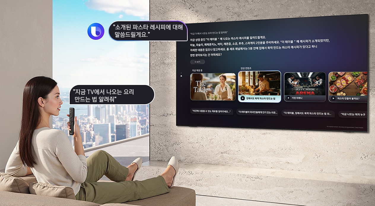 거실에 앉아 있는 여성이 TV 리모컨에 대고 '지금 TV에 나오는 요리를 어떻게 만드는지 알려 줘'라고 빅스비에게 말합니다. 빅스비 로고와 함께 빅스비가 대형 삼성 TV 화면에 '소개된 파스타 레시피에 대해 알려 드릴게요…'라는 답변과 상세 정보를 표시합니다.