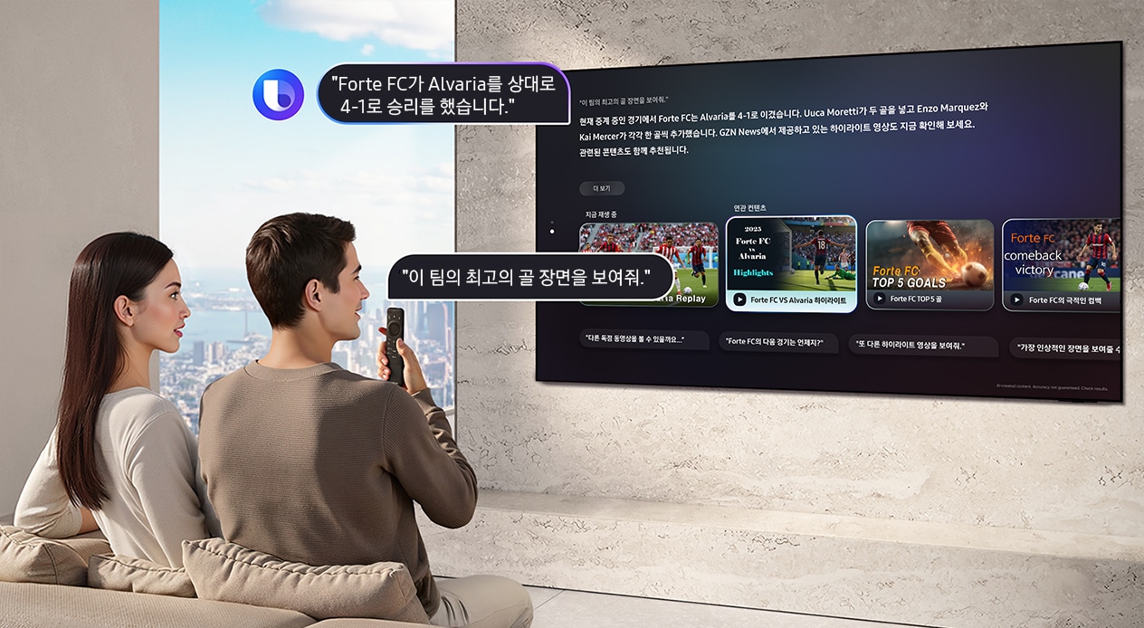 거실에 앉아 있는 남성과 여성이 있고 남성이 TV 리모컨에 대고 '이 팀의 최고의 골 기록을 알려 줘'라고 빅스비에게 말합니다. 빅스비 로고와 함께 빅스비가 대형 삼성 TV 화면에 'Forte FC가 Alvaria를 상대로 4-1 승리를 거두었습니다…'라는 답변과 세부 정보를 표시합니다.