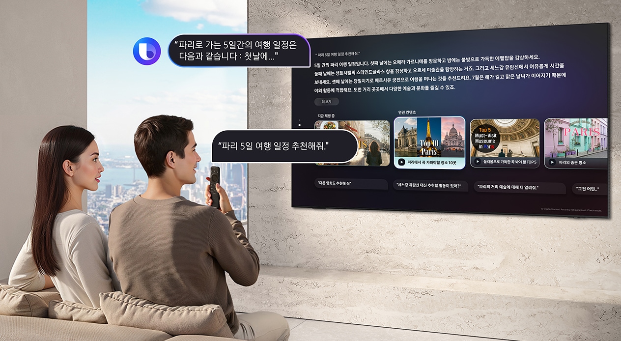 거실에 앉아 있는 남성과 여성이 있고 남성이 TV 리모컨에 대고 '파리 5일 여행 일정을 추천해 줘'라고 빅스비에게 말합니다. 빅스비 로고가 표시된 대형 삼성 TV 화면에 '파리를 위한 5일 여행 일정: 첫째 날에는…'라는 답변과 상세 정보가 표시됩니다.