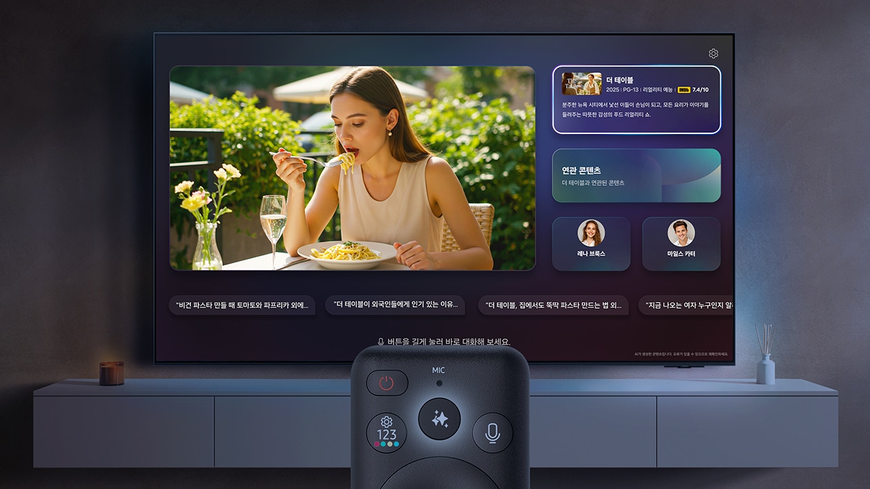 리모컨에서 Vision AI 버튼이 눌리면 TV가 The Table 쇼 정보와 관련 콘텐츠 및 배우 이름을 표시합니다.