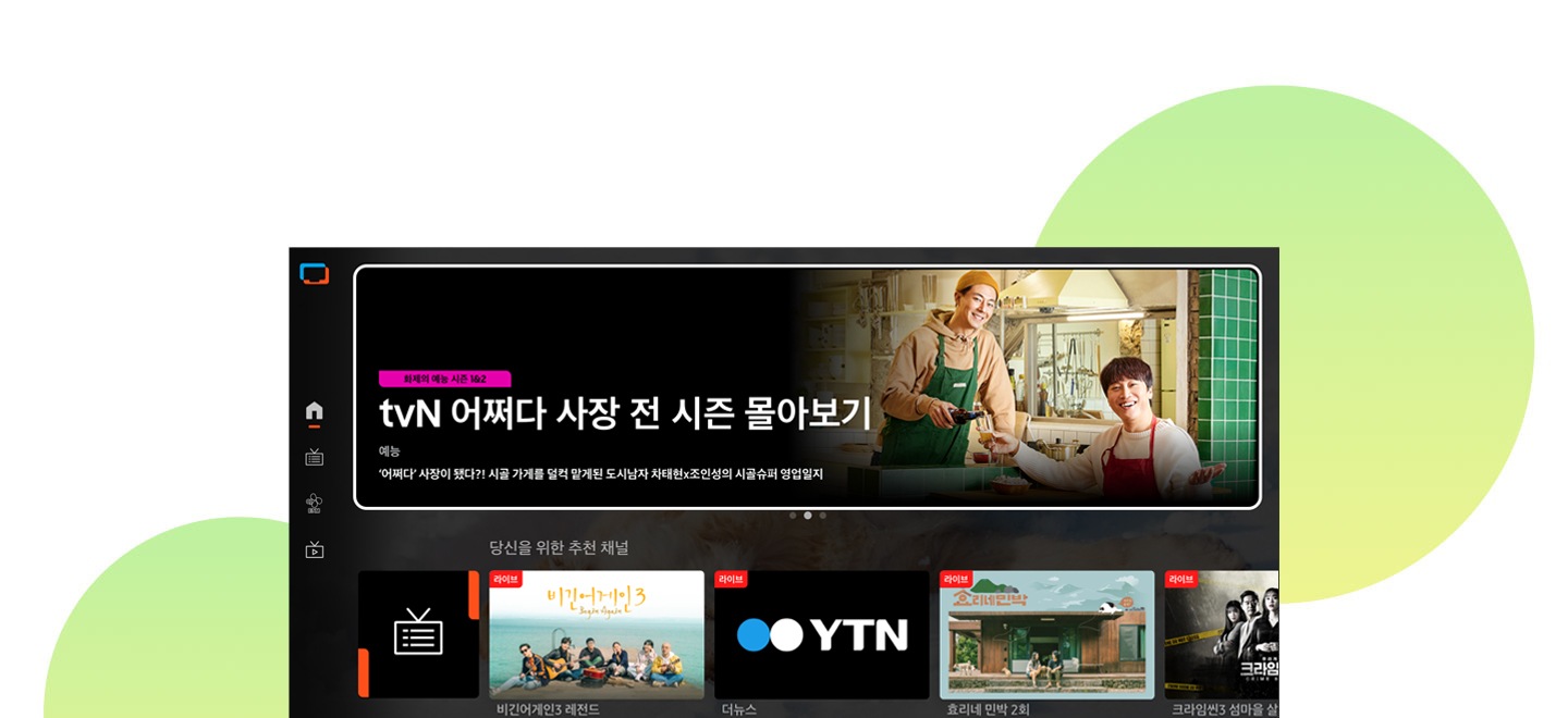 삼성 TV 플러스 앱 화면에서 범죄 드라마 나르코스, CNN, 크라임 네트워크, 시트 크릭 패밀리, DAZN 여자 축구 등 다양한 스트리밍 옵션이 표시됩니다.