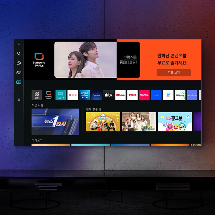 삼성 스마트 Tv | 삼성 Tv 플러스 | Samsung 대한민국