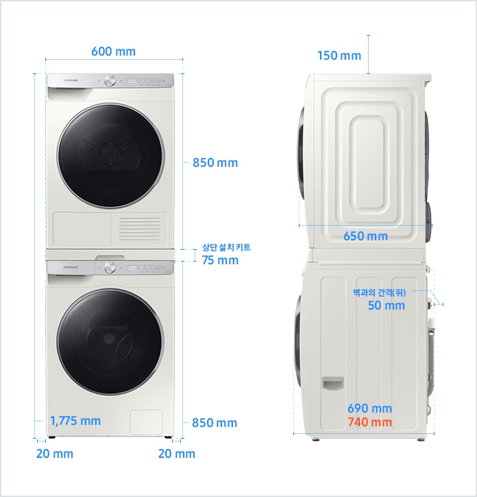 
                                                    [9 kg 건조기 & 드럼 10~13 kg~ 세탁기 직렬설치(상단 설치 키트) 설치 환경 가이드 이미지입니다. 좌측 이미지는 제품의 정면도입니다. 제품의 폭은 600 mm, 하단 세탁기 높이는 850 mm~, 상단 건조기 높이는 850 mm, 상단 설치 키트 높이는 75 mm~이며, 상단 설치 키트로 직렬 설치된 세탁기와 건조기 전체 높이는 1,775 mm입니다. 제품과 양 옆 벽과의 간격은 각각 20 mm~의 공간이 필요합니다. 우측 이미지는 제품의 측면도입니다. 제품과 천장과의 간격은 150 mm의 공간이 필요합니다. 제품의 하단은 세탁기, 상단은 건조기에 해당하며 모델에 따라 제품의 깊이와 설치 환경 가이드가 상이합니다. 건조기 DV~90T57*, DV90T~55* 와 세탁기 WW10T* 모델의 경우, 하단 세탁기 깊이는 690 m~m이며, 제품과 후방 벽과의 간격은 50 mm의 공간이 필요합니다. 세탁기 W~W12T* 모델의 경우, 하단 세탁기 깊이는 740 mm~이며, 제품과 후방 벽과의 간격은 50 mm의 공간이 필요합니다. 세탁기 WW~13T* 모델의 경우, 하단 세탁기 깊이는 740 mm이며, 제품과 후방 벽과의 간격은 50 m~m의 공간이 필요합니다. 상단 건조기 제품의 깊이는 650 mm입니다.]