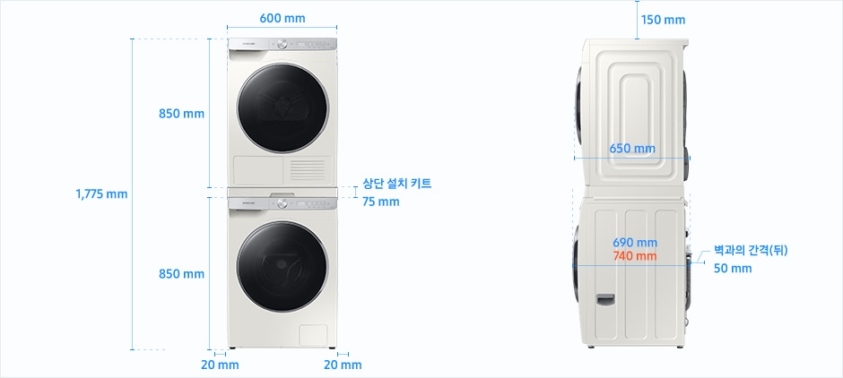 
                                [9 kg 건조기 & 드럼 10~13 kg~ 세탁기 직렬설치(상단 설치 키트) 설치 환경 가이드 이미지입니다. 좌측 이미지는 제품의 정면도입니다. 제품의 폭은 600 mm, 하단 세탁기 높이는 850 mm~, 상단 건조기 높이는 850 mm, 상단 설치 키트 높이는 75 mm~이며, 상단 설치 키트로 직렬 설치된 세탁기와 건조기 전체 높이는 1,775 mm입니다. 제품과 양 옆 벽과의 간격은 각각 20 mm~의 공간이 필요합니다. 우측 이미지는 제품의 측면도입니다. 제품과 천장과의 간격은 150 mm의 공간이 필요합니다. 제품의 하단은 세탁기, 상단은 건조기에 해당하며 모델에 따라 제품의 깊이와 설치 환경 가이드가 상이합니다. 건조기 DV~90T57*, DV90T~55* 와 세탁기 WW10T* 모델의 경우, 하단 세탁기 깊이는 690 m~m이며, 제품과 후방 벽과의 간격은 50 mm의 공간이 필요합니다. 세탁기 W~W12T* 모델의 경우, 하단 세탁기 깊이는 740 mm~이며, 제품과 후방 벽과의 간격은 50 mm의 공간이 필요합니다. 세탁기 WW~13T* 모델의 경우, 하단 세탁기 깊이는 740 mm이며, 제품과 후방 벽과의 간격은 50 m~m의 공간이 필요합니다. 상단 건조기 제품의 깊이는 650 mm입니다.]