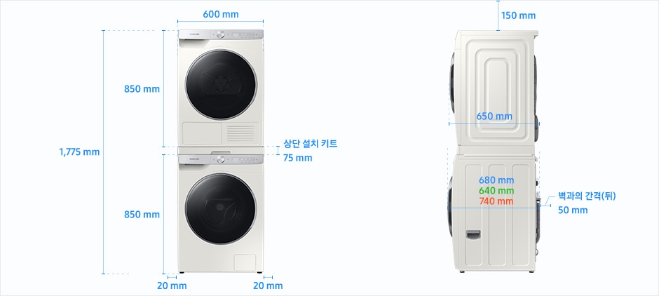 
                                9 kg 건조기 & 드럼 10~13 kg 세탁기 직렬설치(상단 설치 키트) 설치 환경 가이드 이미지입니다.
                                좌측 이미지는 제품의 정면도입니다. 제품의 폭은 600 mm, 하단 세탁기 높이는 850 mm, 상단 건조기 높이는 850 mm, 상단 설치 키트 높이는 75 mm이며, 상단 설치 키트로 직렬 설치된 세탁기와 건조기 전체 높이는 1,775 mm입니다.
                                제품과 양 옆 벽과의 간격은 각각 20 mm의 공간이 필요합니다.
                                우측 이미지는 제품의 측면도입니다. 제품과 천장과의 간격은 150 mm의 공간이 필요합니다.
                                제품의 하단은 세탁기, 상단은 건조기에 해당하며 모델에 따라 제품의 깊이와 설치 환경 가이드가 상이합니다.
                                세탁기 WW10TP34*** 모델의 경우, 하단 세탁기 깊이는 680 mm입며, 제품과 후방 벽과의 간격은 50 mm의 공간이 필요합니다.
                                세탁기 WW12CG604DLE 모델의 경우, 하단 세탁기 깊이는 640 mm입며, 제품과 후방 벽과의 간격은 50 mm의 공간이 필요합니다.
                                세탁기 WW12T*/WW13T* 모델의 경우, 하단 세탁기 깊이는 740 mm입며, 제품과 후방 벽과의 간격은 50 mm의 공간이 필요합니다.
                                상단 건조기 제품의 깊이는 650 mm입니다.